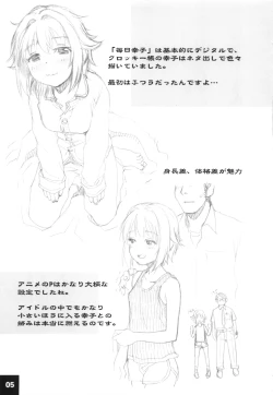 Page 4 of Dokidoki Cinderella Ura-Sachiko+α