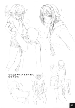 Page 5 of Dokidoki Cinderella Ura-Sachiko+α