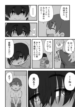 Page 37 of Boku wa Manken Senzoku Nude Model 2