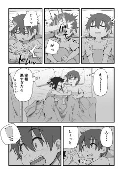 Page 51 of Boku wa Manken Senzoku Nude Model 2