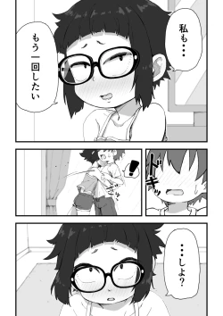 Page 58 of Boku wa Manken Senzoku Nude Model 2