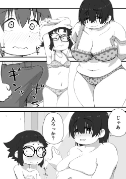 Page 8 of Boku wa Manken Senzoku Nude Model 2