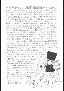 Page 115 of TAIL-MEN LEIJI MATSUMOTO BOOK