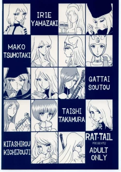 Page 116 of TAIL-MEN LEIJI MATSUMOTO BOOK