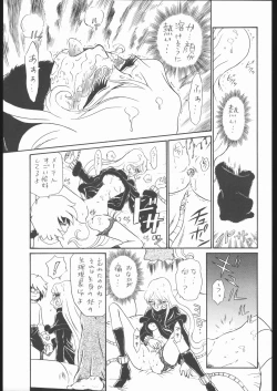 Page 18 of TAIL-MEN LEIJI MATSUMOTO BOOK