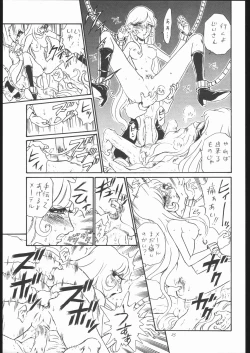 Page 24 of TAIL-MEN LEIJI MATSUMOTO BOOK