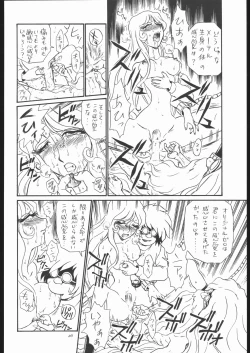 Page 25 of TAIL-MEN LEIJI MATSUMOTO BOOK