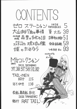 Page 3 of TAIL-MEN LEIJI MATSUMOTO BOOK