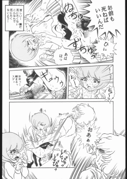 Page 45 of TAIL-MEN LEIJI MATSUMOTO BOOK