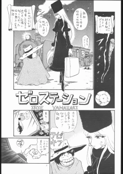 Page 4 of TAIL-MEN LEIJI MATSUMOTO BOOK