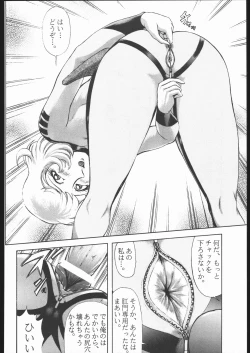 Page 51 of TAIL-MEN LEIJI MATSUMOTO BOOK