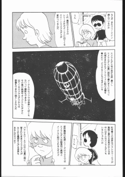 Page 58 of TAIL-MEN LEIJI MATSUMOTO BOOK