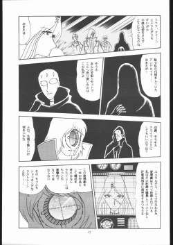 Page 84 of TAIL-MEN LEIJI MATSUMOTO BOOK