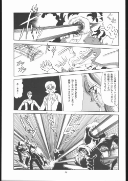 Page 88 of TAIL-MEN LEIJI MATSUMOTO BOOK