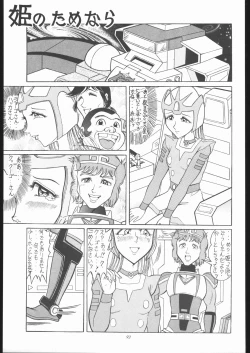 Page 92 of TAIL-MEN LEIJI MATSUMOTO BOOK