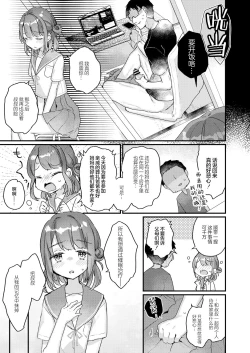Page 4 of Saimin Therapy Hirogarimashita