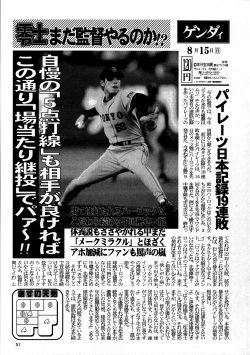 Page 52 of Inga Tetsudou 999999 GALAXY SEXPRESS 999999