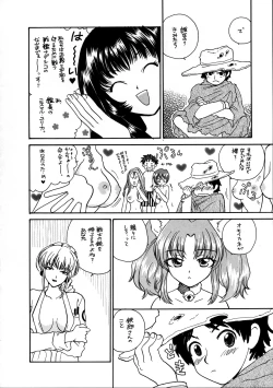 Page 5 of Inga Tetsudou 999999 GALAXY SEXPRESS 999999