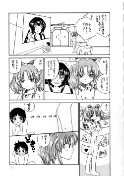 Page 8 of Inga Tetsudou 999999 GALAXY SEXPRESS 999999