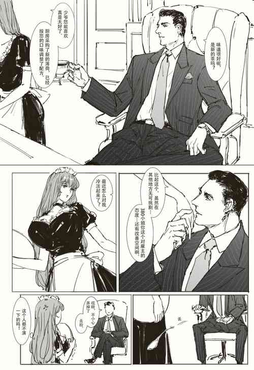 Download Maid AgreementPart1-2