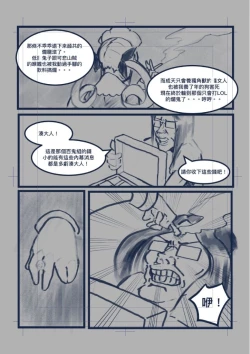 Page 11 of 百鬼本