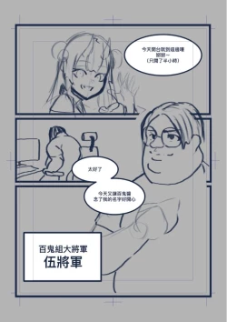 Page 2 of 百鬼本