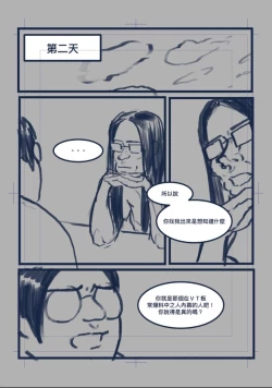 Page 6 of 百鬼本