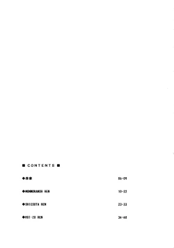 Page 2 of Zero no Sannin