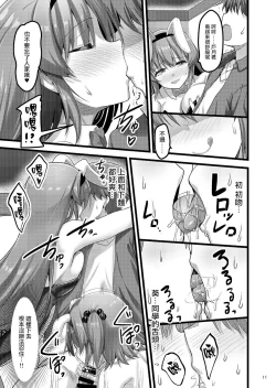Page 10 of Ecchi na Bunny no Omise ni Kitara Classmate no Shimai ga Detekita Hanashi
