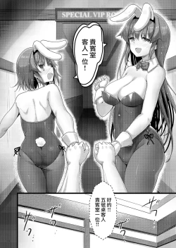 Page 13 of Ecchi na Bunny no Omise ni Kitara Classmate no Shimai ga Detekita Hanashi