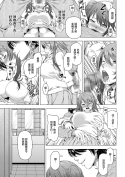 Page 8 of Daigaku Shingaku de Issho ni Joukyou shita Kanojo ga Circle no Senpai ni Netorare Ochiru made