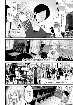 Page 16 of Onaho KyoushitsuSaishuuwa