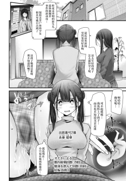 Page 8 of Onaho KyoushitsuSaishuuwa