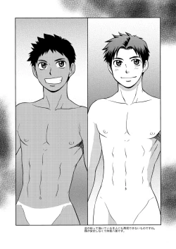 Page 35 of Oretachi Tomodachi Dayona EX