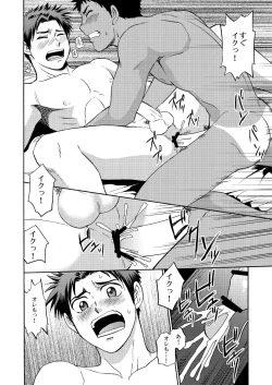 Page 27 of Oretachi Tomodachi Dayona EX