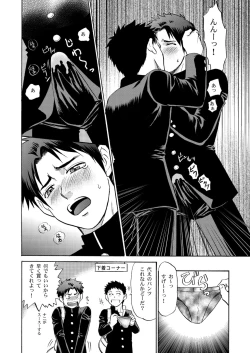 Page 34 of Oretachi Tomodachi Dayona EX