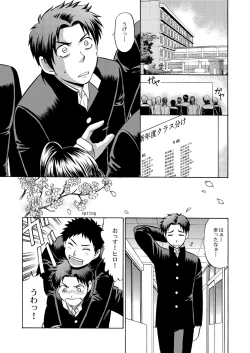 Page 36 of Oretachi Tomodachi Dayona EX