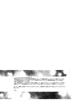 Page 3 of Oretachi Tomodachi Dayona EX