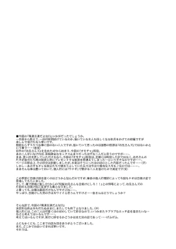 Page 40 of Oretachi Tomodachi Dayona EX