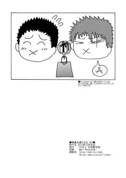Page 41 of Oretachi Tomodachi Dayona EX