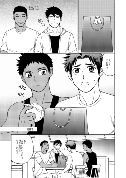 Page 6 of Oretachi Tomodachi Dayona EX