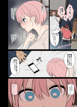 Page 3 of deisui saseta nakano ichika ni warui koto o suru hanashi