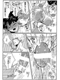 Page 23 of Danna ga Kahogo de Komatte masu!