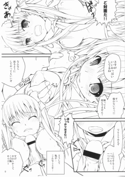 Page 6 of Sakanai Nagomanai!