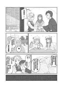 Page 11 of Hoozukimitai na Akai Kajitsu