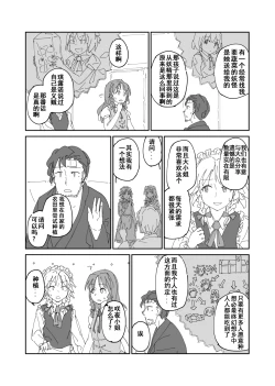 Page 9 of Hoozukimitai na Akai Kajitsu