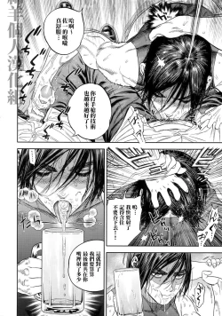 Page 11 of Hataraku Sugimoto-san