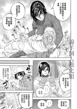 Page 14 of Hataraku Sugimoto-san