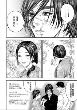 Page 27 of Hataraku Sugimoto-san