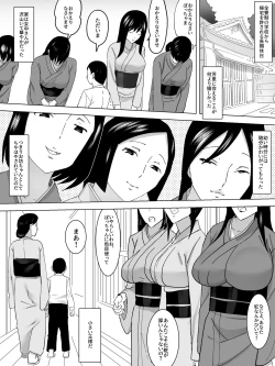 Page 4 of Joshi Benjo no Uba